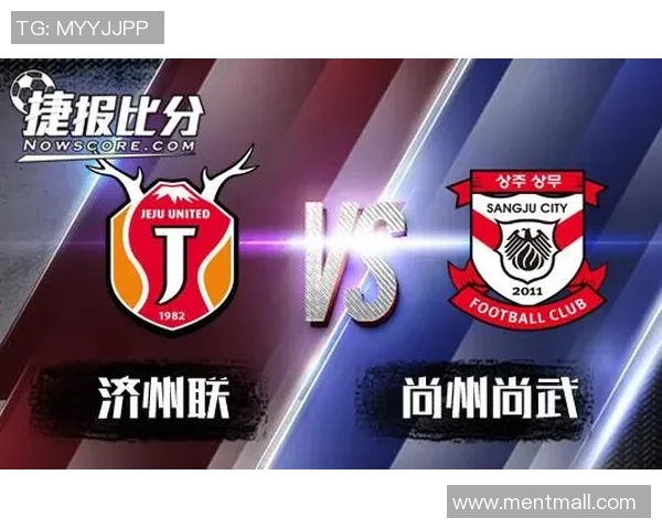 济州联与城南的精彩对决最终比分揭晓你猜对了吗